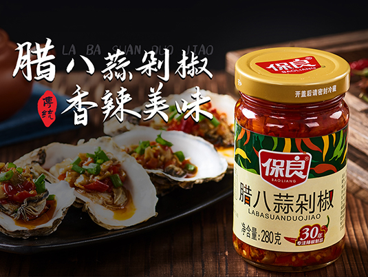 老兵調(diào)味品