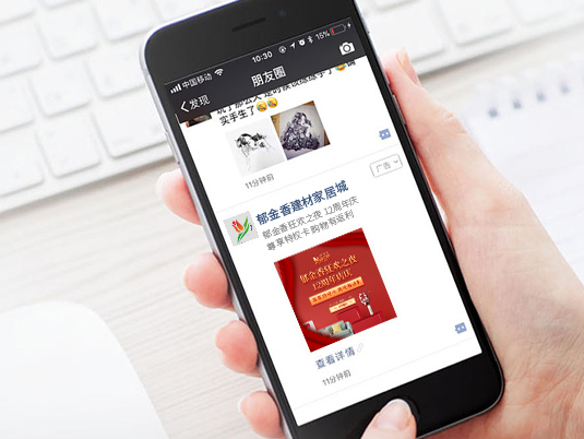 郁金香微信朋友圈廣告投放